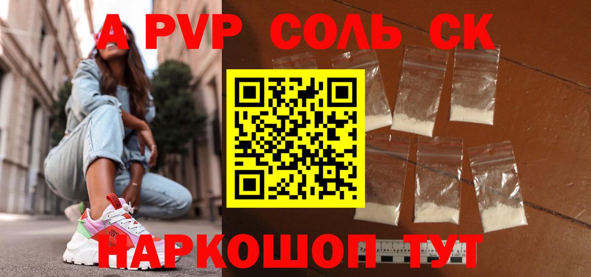 Alpha-PVP Crystall Тулун