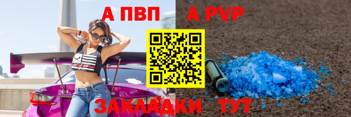 Тулун  APVP Crystall  APVP  Вход с VPN  Alfa_PVP мука  Альфа ПВП VHQ 