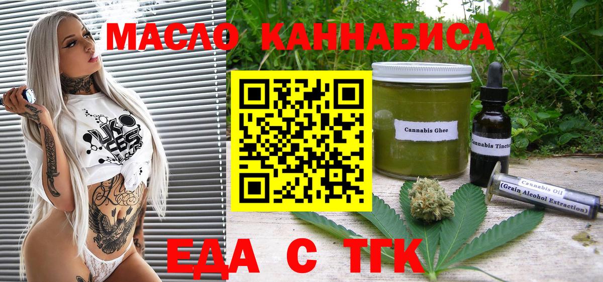 Cannafood конопля  Вход с VPN  Тулун 