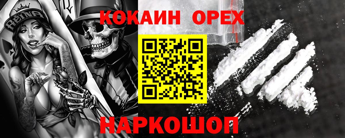 Кокаин  КОКАИН 99%  где можно купить наркотик  Вход с VPN  Тулун  Кокаин VHQ 