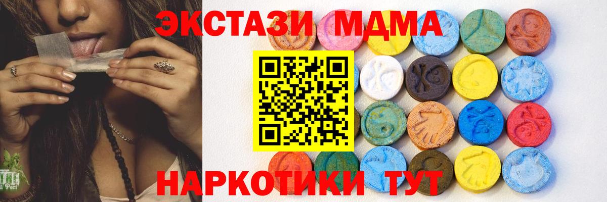 Ecstasy ешки  Ecstasy диски  Вход с VPN  как найти наркотики  Тулун  Ecstasy 