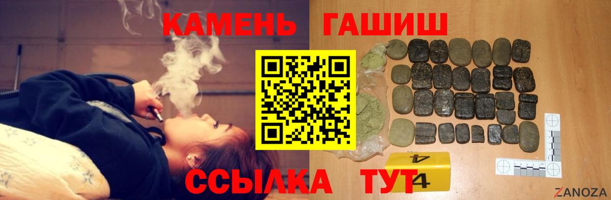 ГАШ hashish Тулун