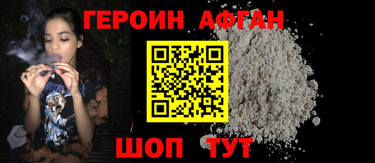 Героин  Вход с VPN  Тулун  Героин гречка 