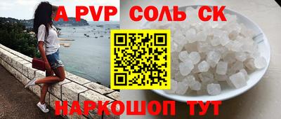 соль ск Кингисепп