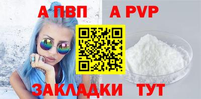 ALPHA-PVP Кимры