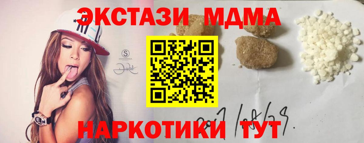 Тулун  MDMA VHQ  МДМА  Вход с VPN  MDMA Molly 
