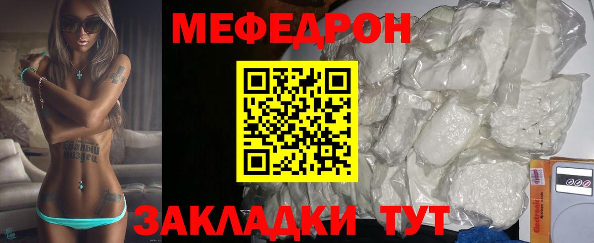 МЕФ мяу мяу  МЕФ  Тулун  Вход с VPN  МЯУ-МЯУ mephedrone 