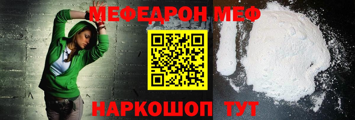 МЕФ мука Тулун