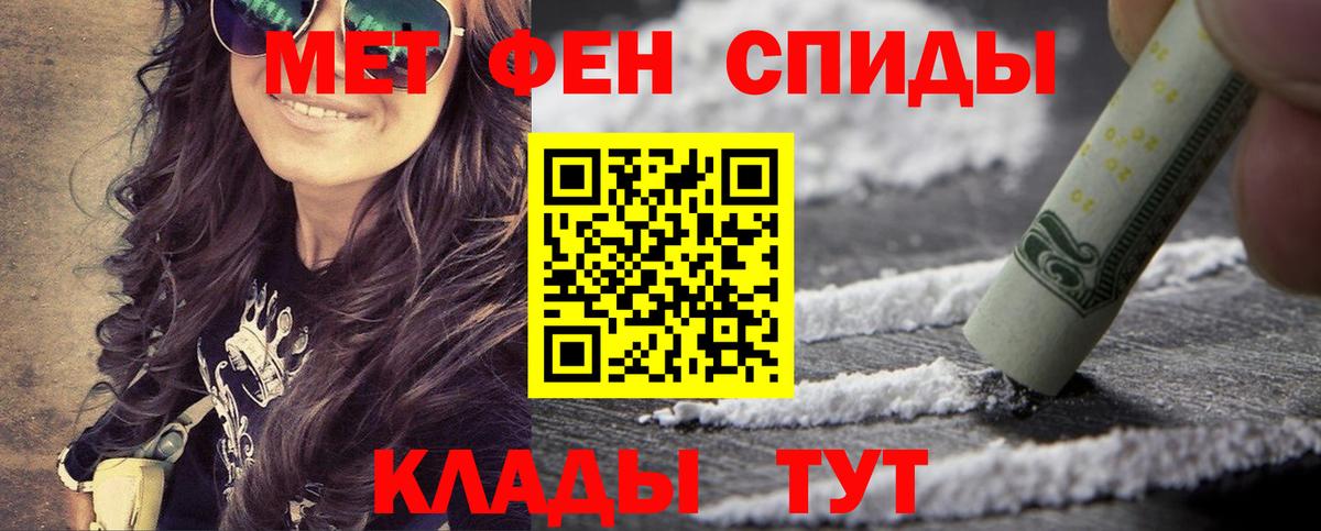 Метамфетамин витя Тулун