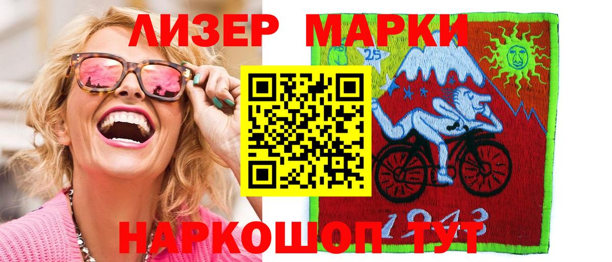Марки 25I-NBOMe 1,8мг  Марки NBOMe  Тулун  Вход с VPN 